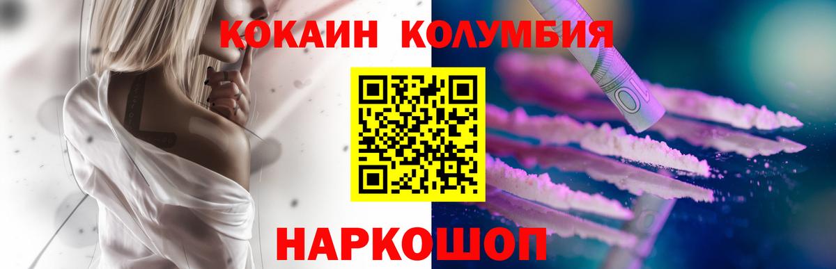 Наро-Фоминск  Кокаин Эквадор  Вход с VPN  Кокаин 98% 