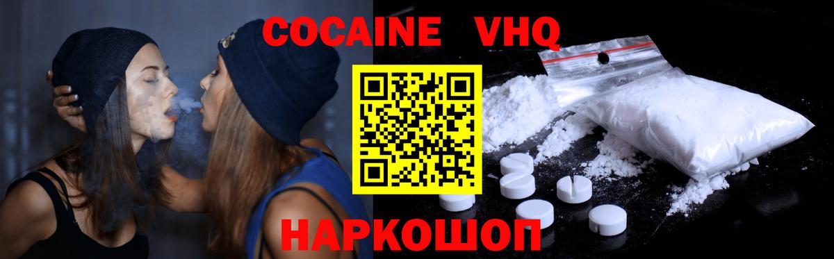 Кокаин Перу Наро-Фоминск