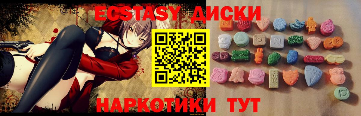 ЭКСТАЗИ ешки Наро-Фоминск