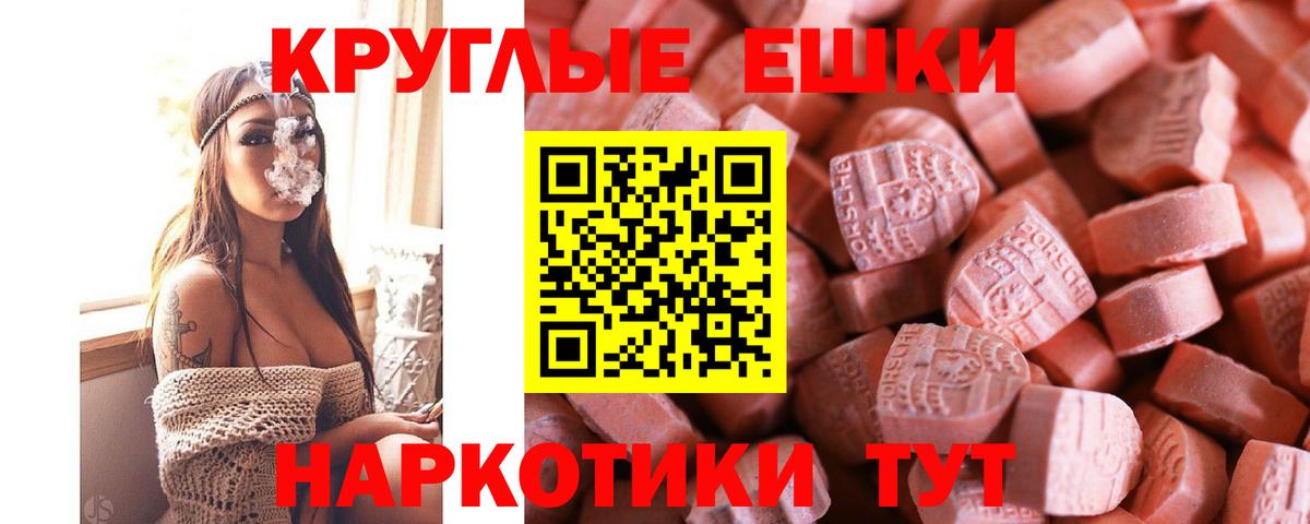 Наро-Фоминск  ОМГ ОМГ ONION  Вход с VPN  Ecstasy 250 мг 