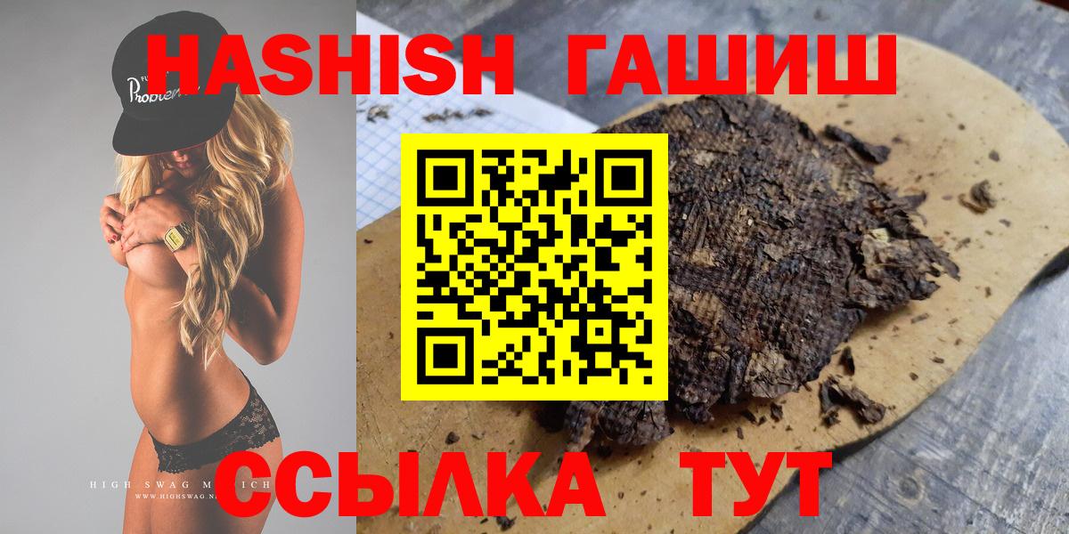 Гашиш  Вход с VPN  Наро-Фоминск  ГАШИШ индика сатива 