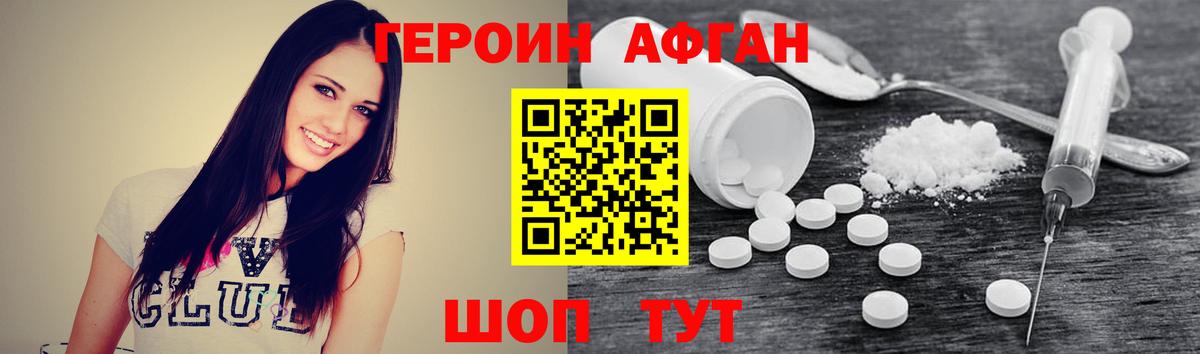 Героин гречка  Героин  Наро-Фоминск  Вход с VPN 