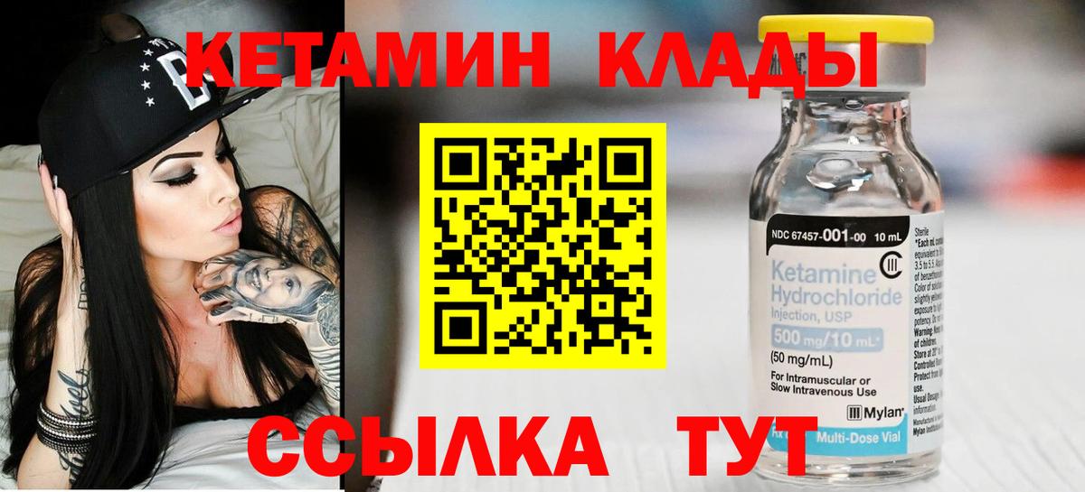 OMG маркетплейс  Вход с VPN  КЕТАМИН VHQ  Наро-Фоминск  Кетамин ketamine 