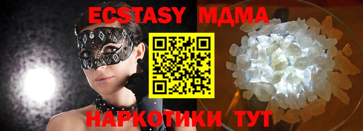 MDMA Molly  MDMA  Наро-Фоминск  MDMA кристаллы  Вход с VPN 