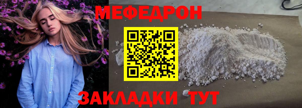 Мефедрон мука Наро-Фоминск