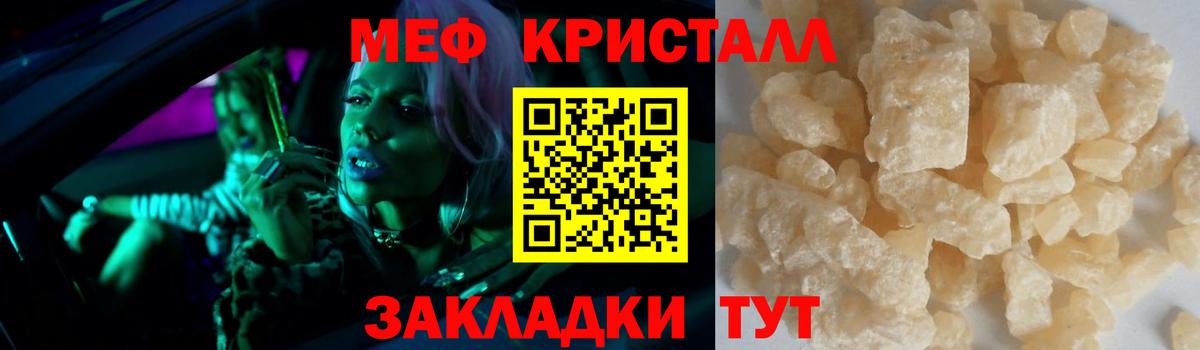 Наро-Фоминск  Меф  Вход с VPN  МЯУ-МЯУ мука 