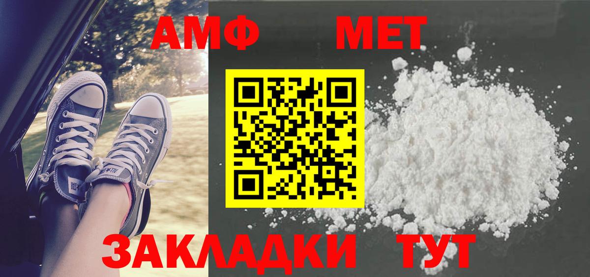Первитин винт Наро-Фоминск
