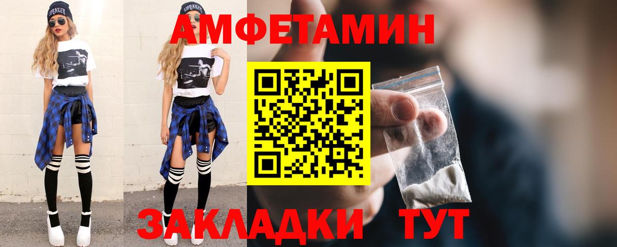 Первитин  МЕТАМФЕТАМИН Methamphetamine  Вход с VPN  Наро-Фоминск 