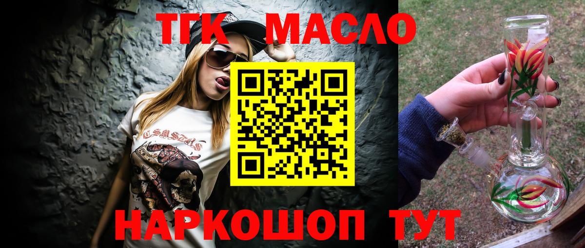 ТГК вейп с тгк Наро-Фоминск
